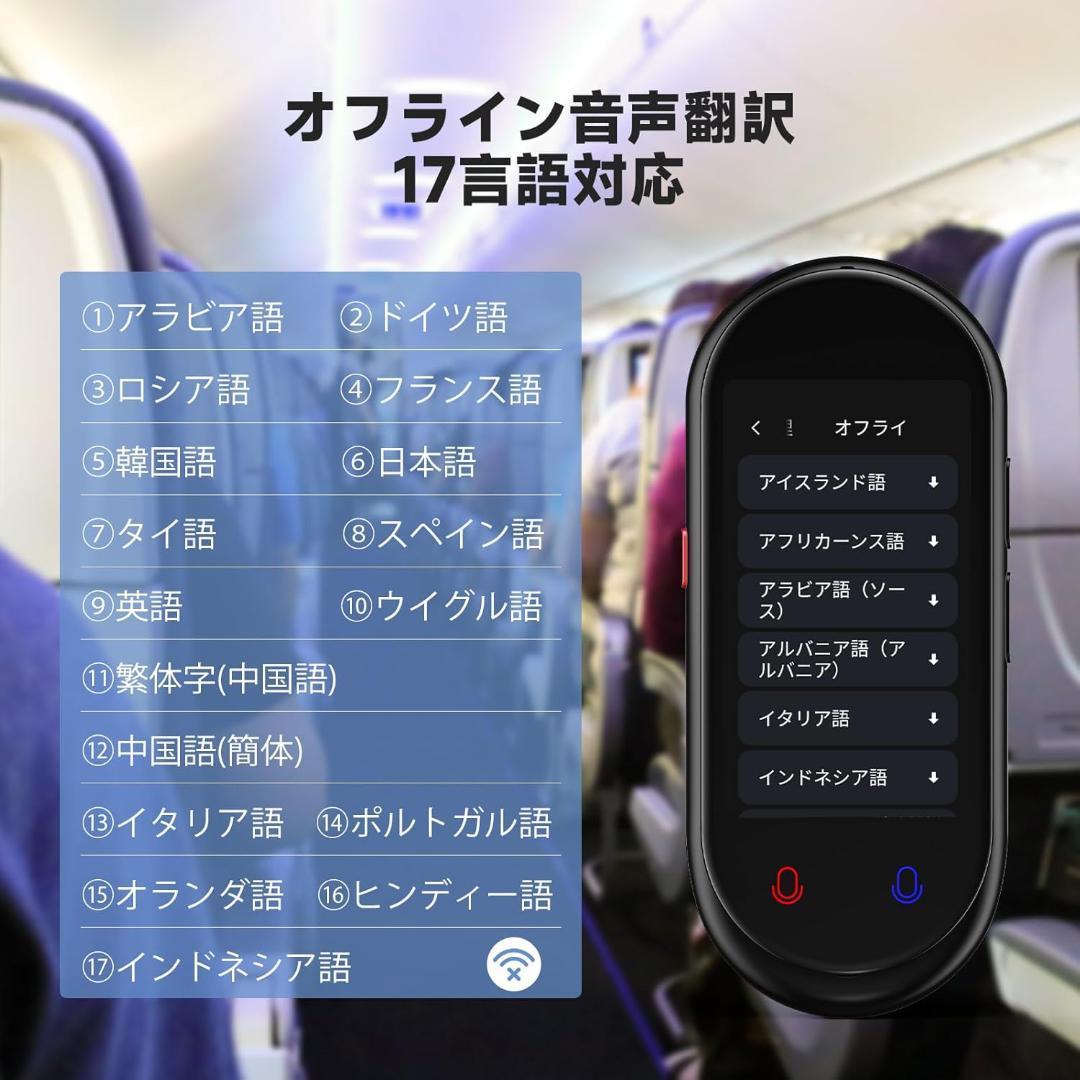 【新品】MUMEOMU Z8 AI翻訳機 283ヵ国137言語対応 音声翻訳機