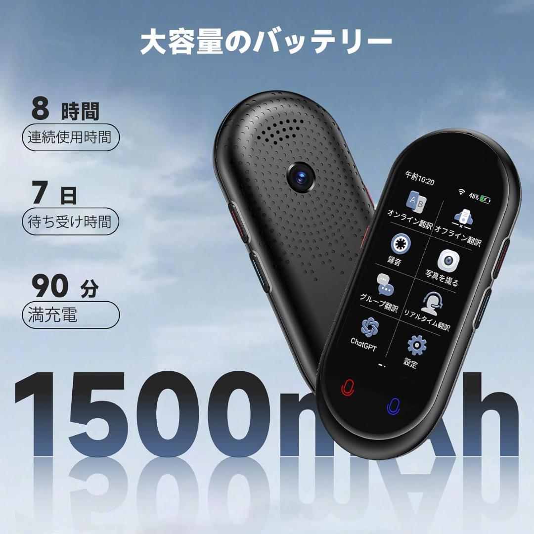 【新品】MUMEOMU Z8 AI翻訳機 283ヵ国137言語対応 音声翻訳機