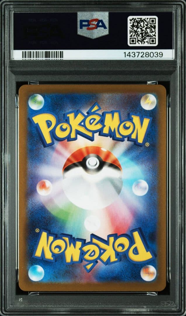 最安値【PSA10】ガマゲロゲ AR SV11B 109/086 ブラックボルト