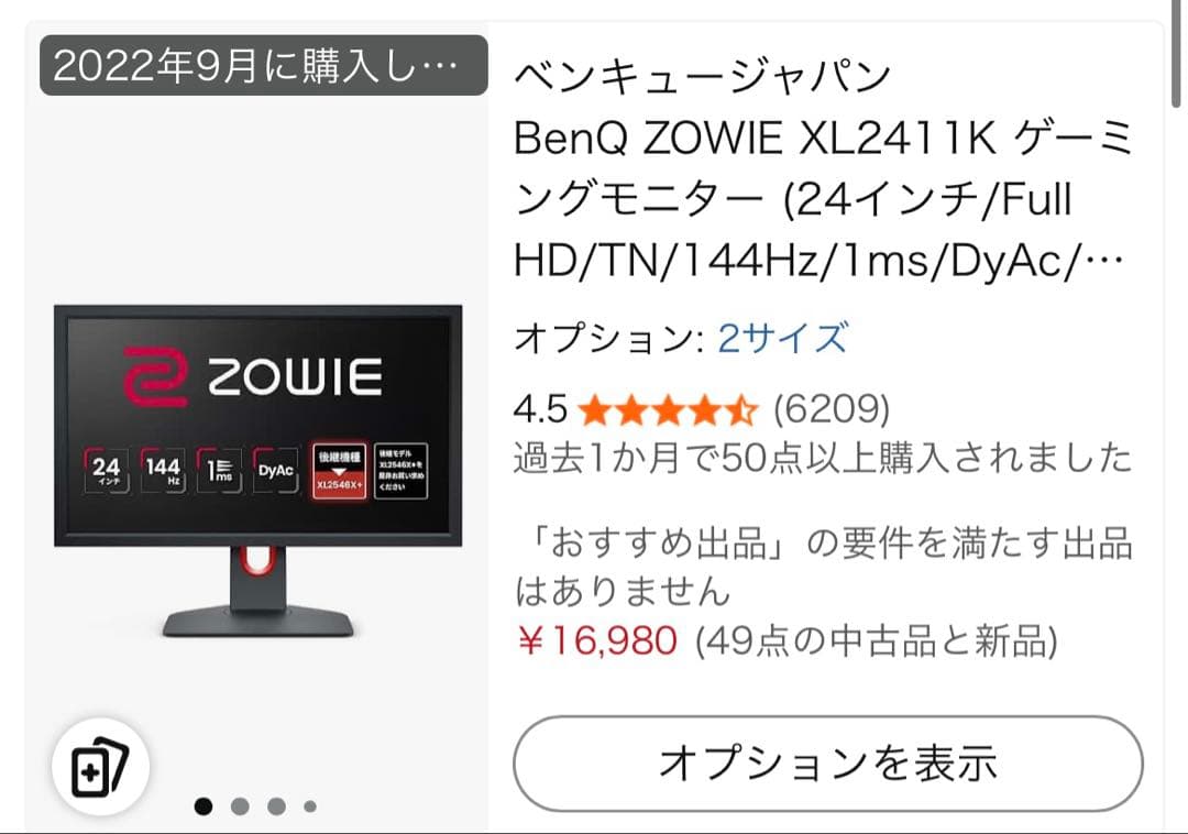 BenQ ZOWIE XL2411K 24インチ ゲーミングモニター　DyAc