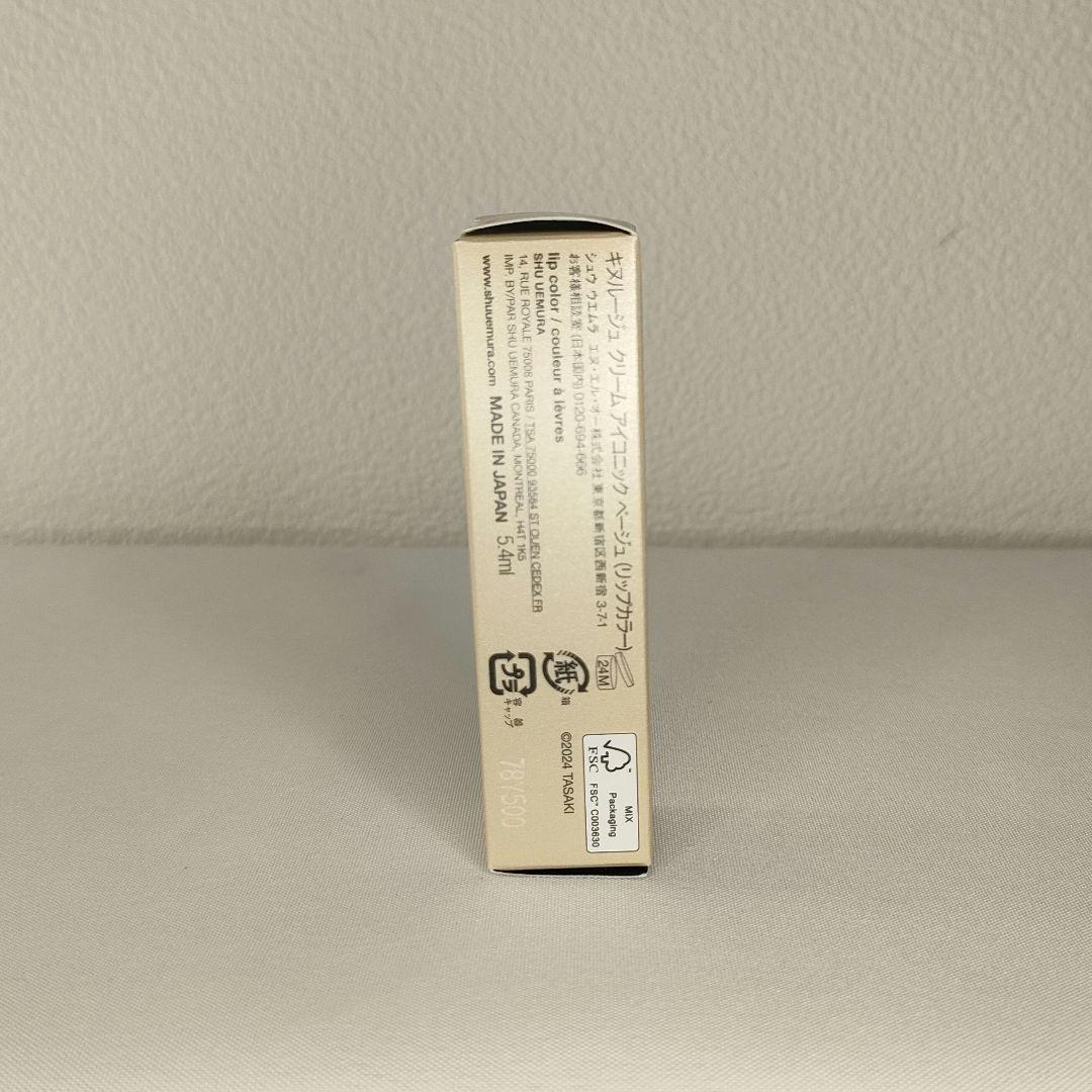 shu uemura TASAKI セット
