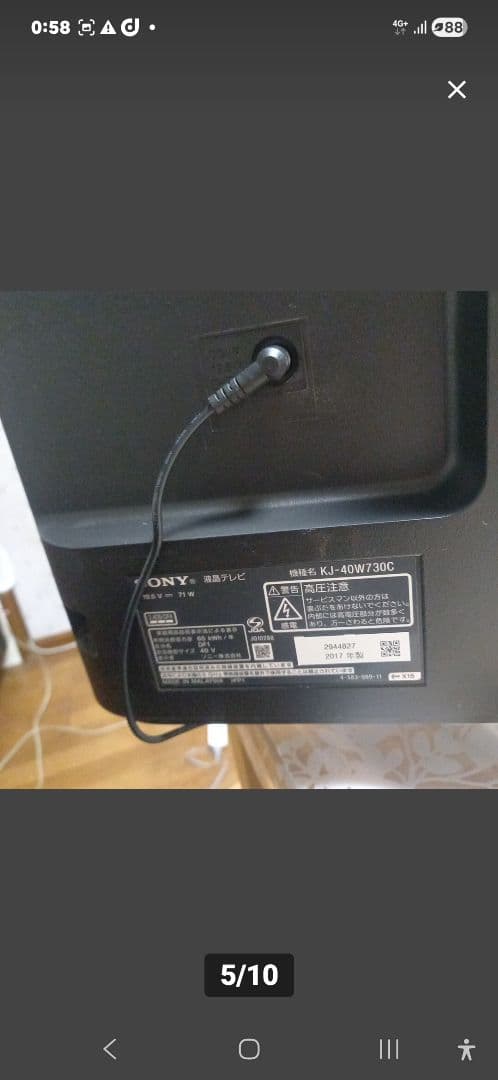 SONY　40インチ液晶テレビテレビ本体　2017年製造