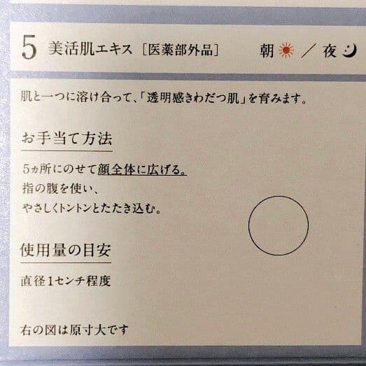 なおこ✨ 美活肌エキス クリーム20 各4本