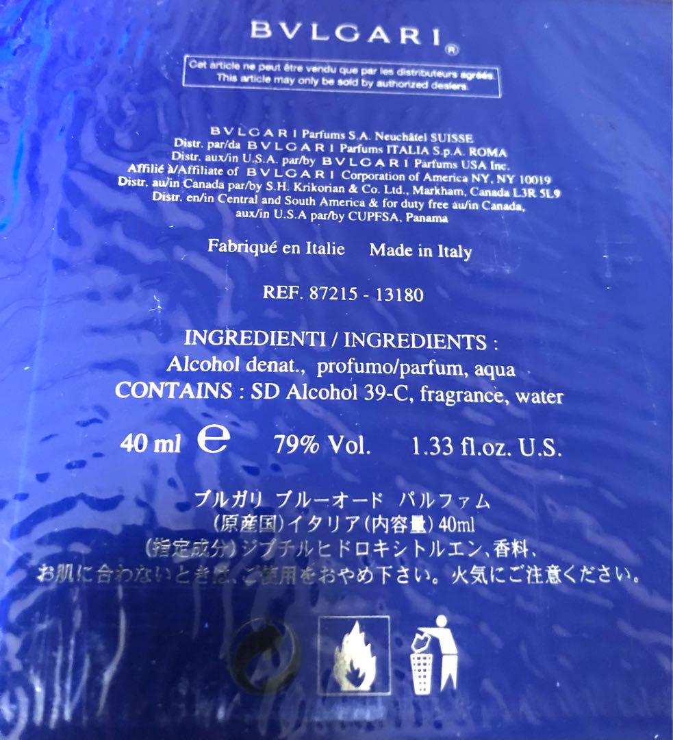 新品未開封 BVLGARIブルガリ ブルー オードパルファム 40ml