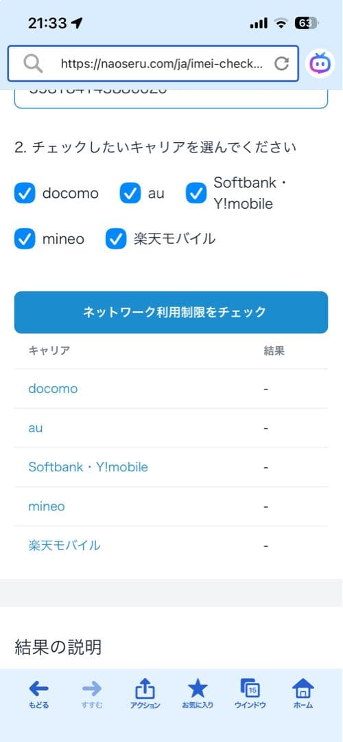 iPhone13 128GB SIMフリー　89％（純正品）