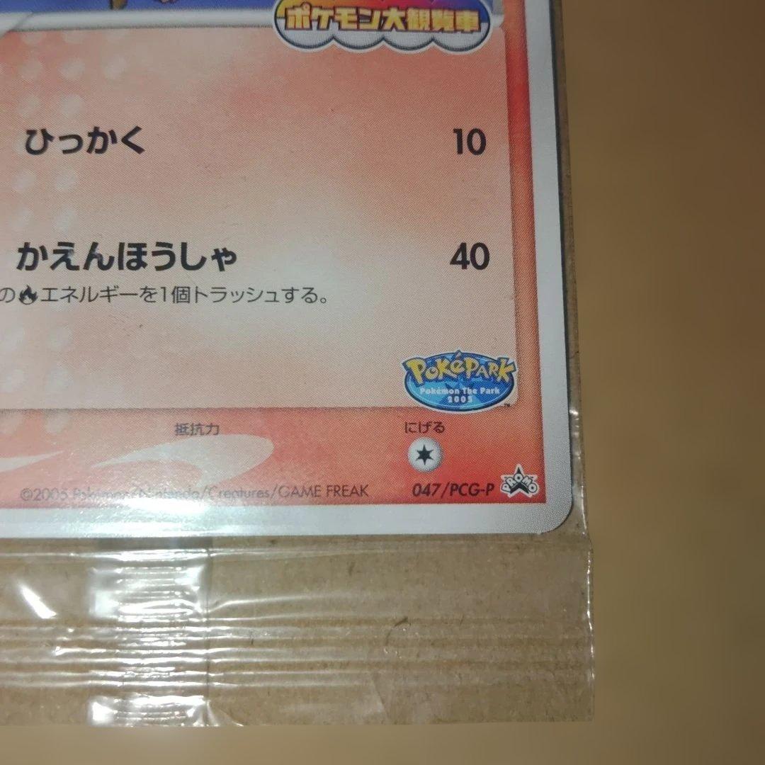 ポケモンカード アチャモ HP60