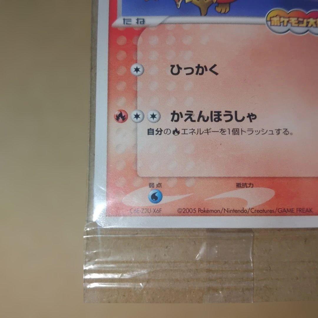 ポケモンカード アチャモ HP60
