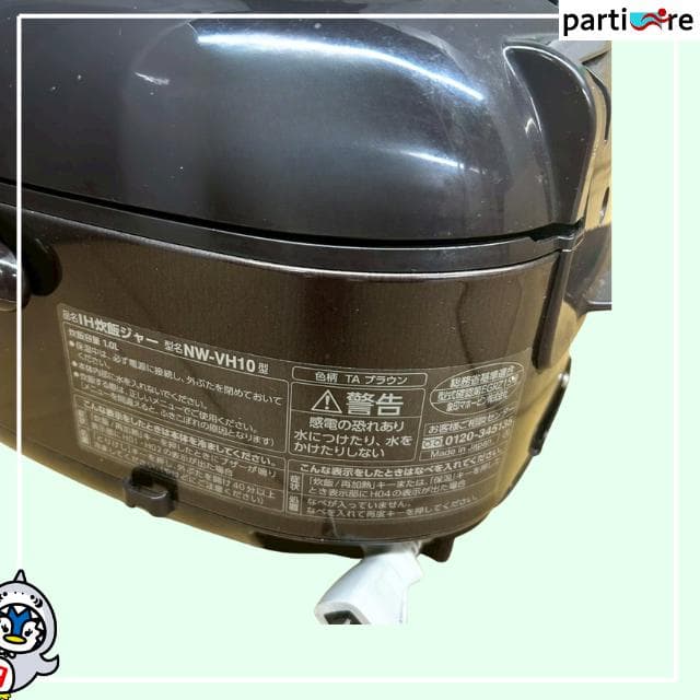 【全国発送】象印 炊飯器 5合炊き　2020年製