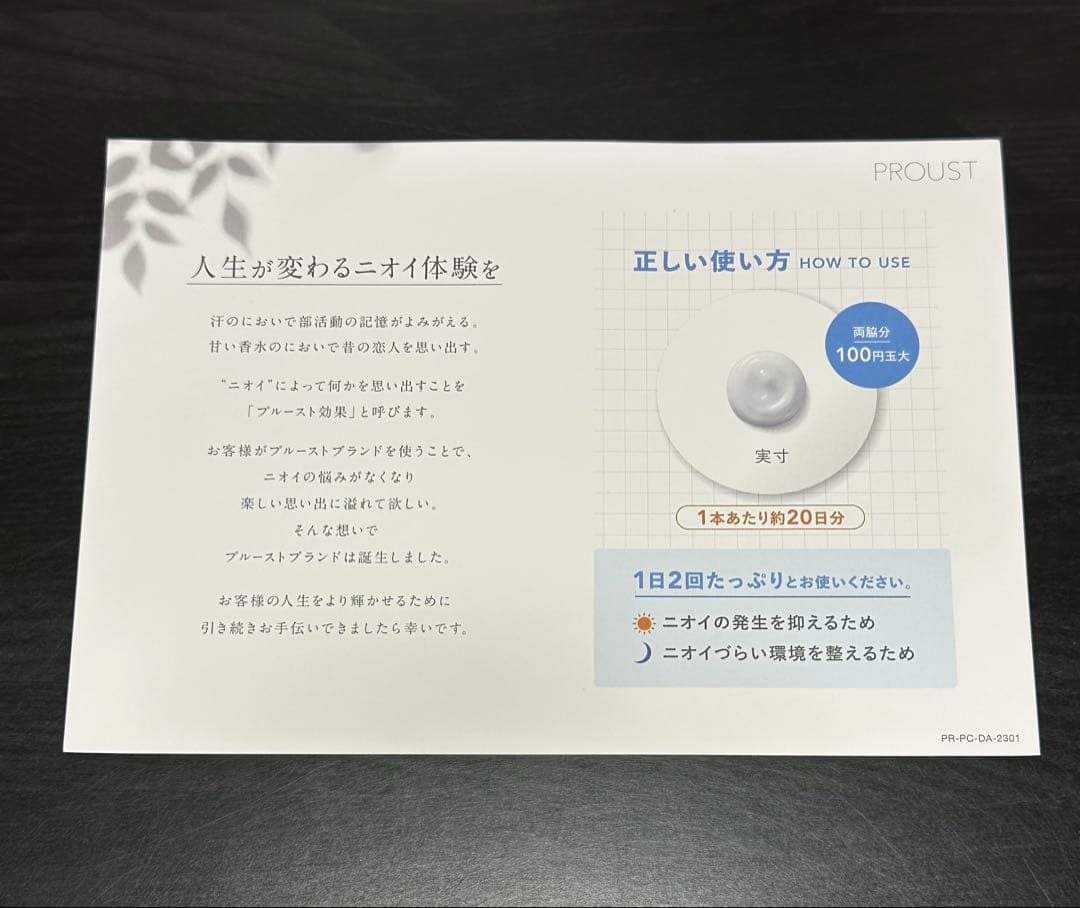 値下げ■PROUST CREME デオドラントクリーム 3本セット ⭕️バラ売り可