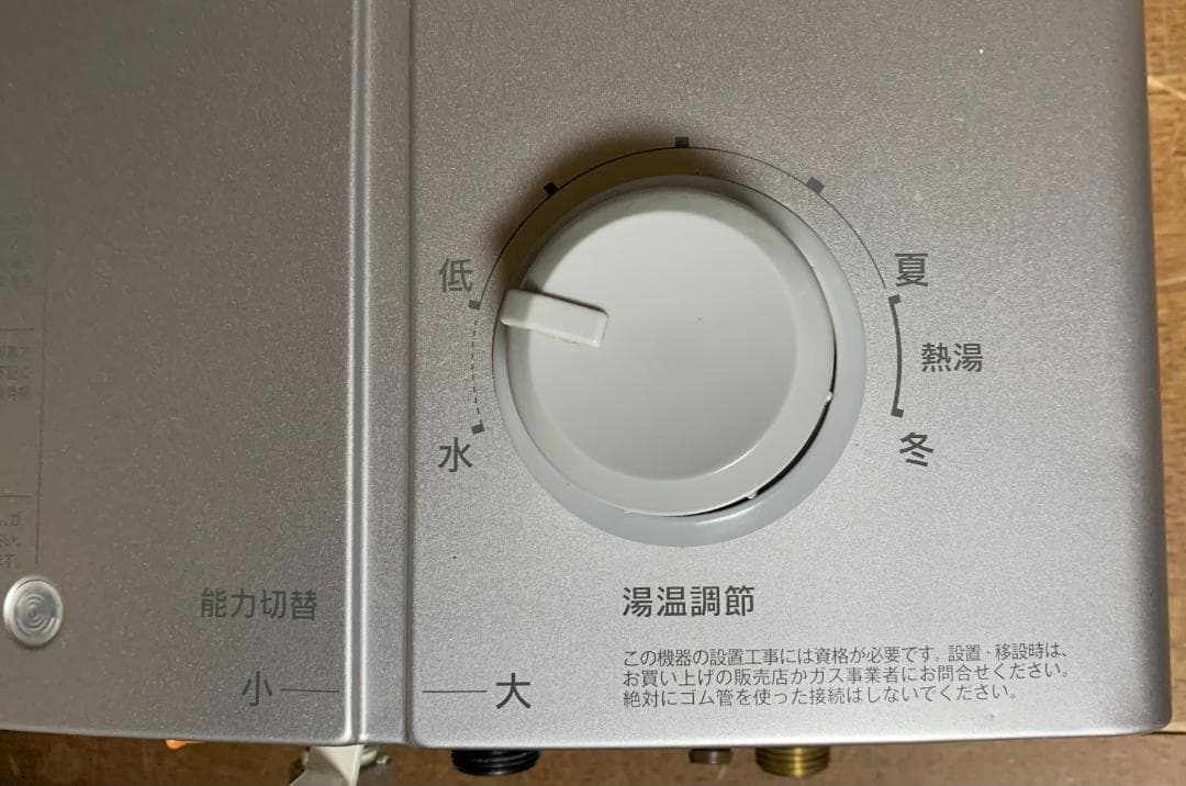 リンナイ ガス瞬間湯沸かし器 RUS-V51XTA LPガス用 2022年製!!