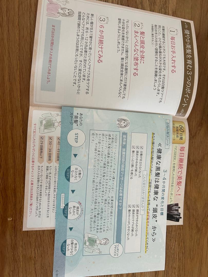 YUSEEK クリームシャンプー 2個セット 350g　ダークブラウン