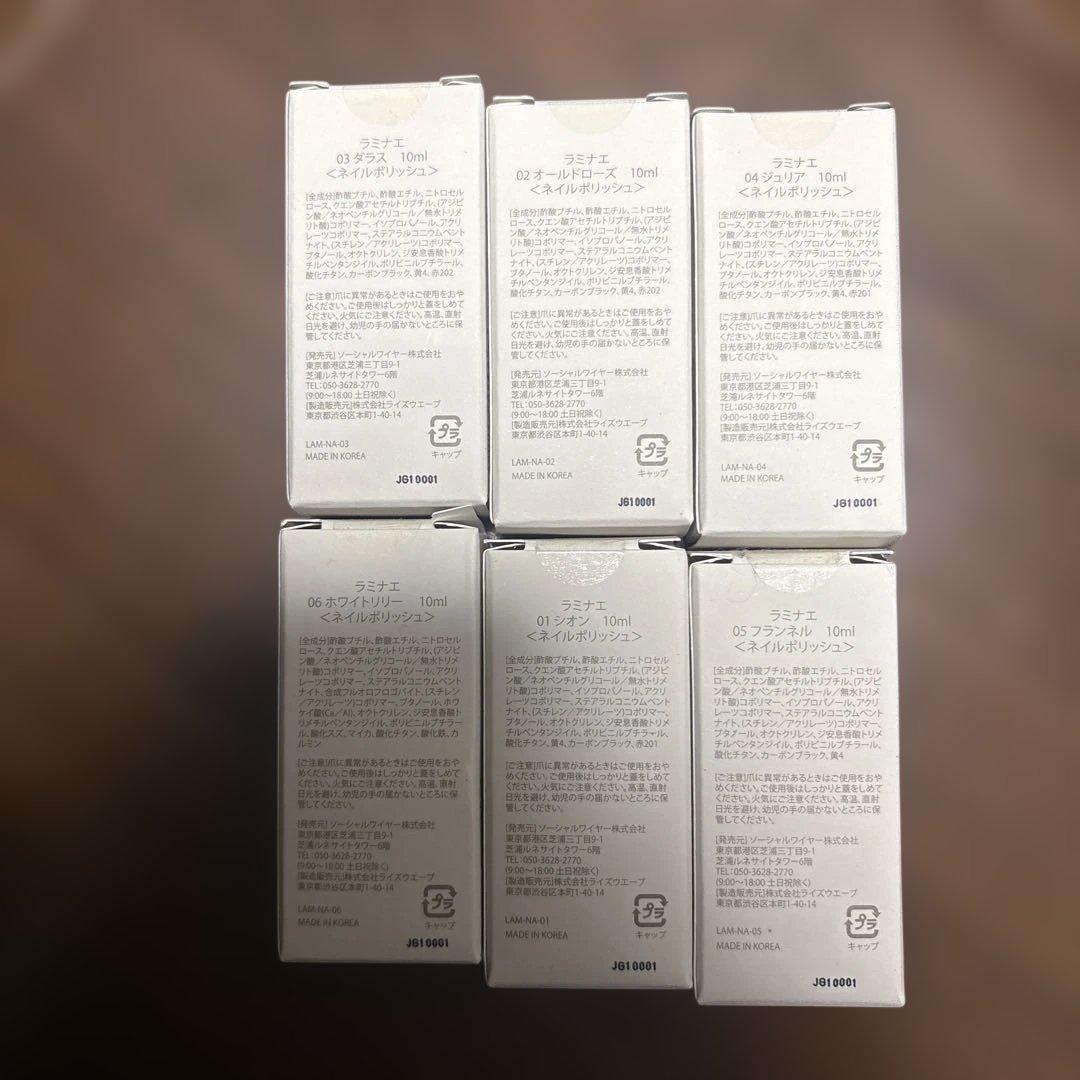 Laminace ネイルカラー 10ml 6個セット