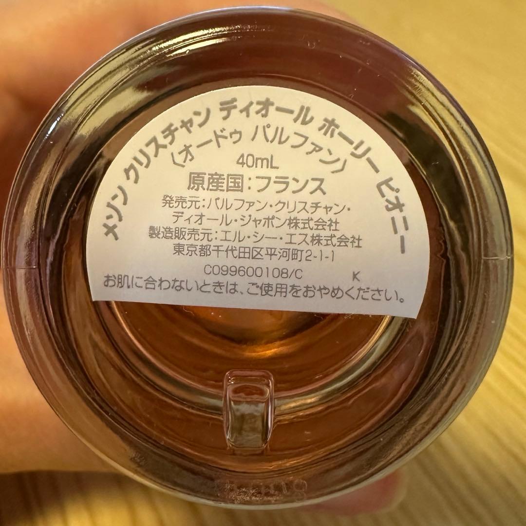 HOLY PEONY CHRISTIAN DIOR 香水
