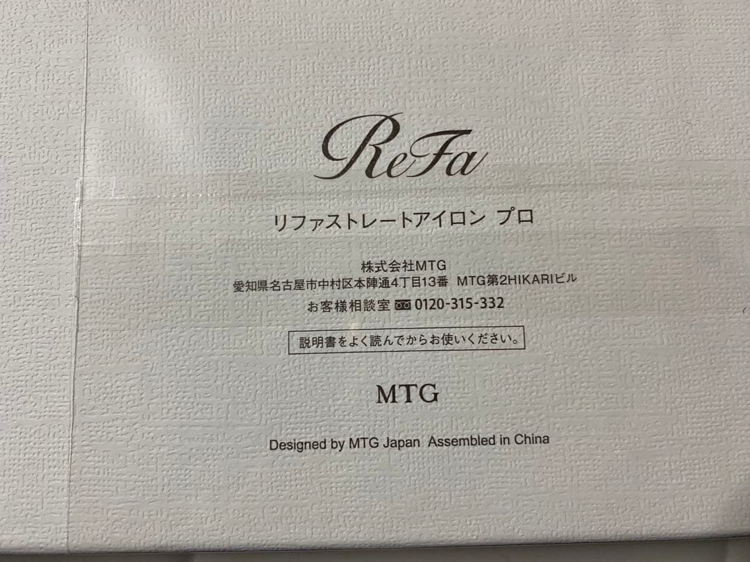 リファ ストレートアイロンプロ ブラック