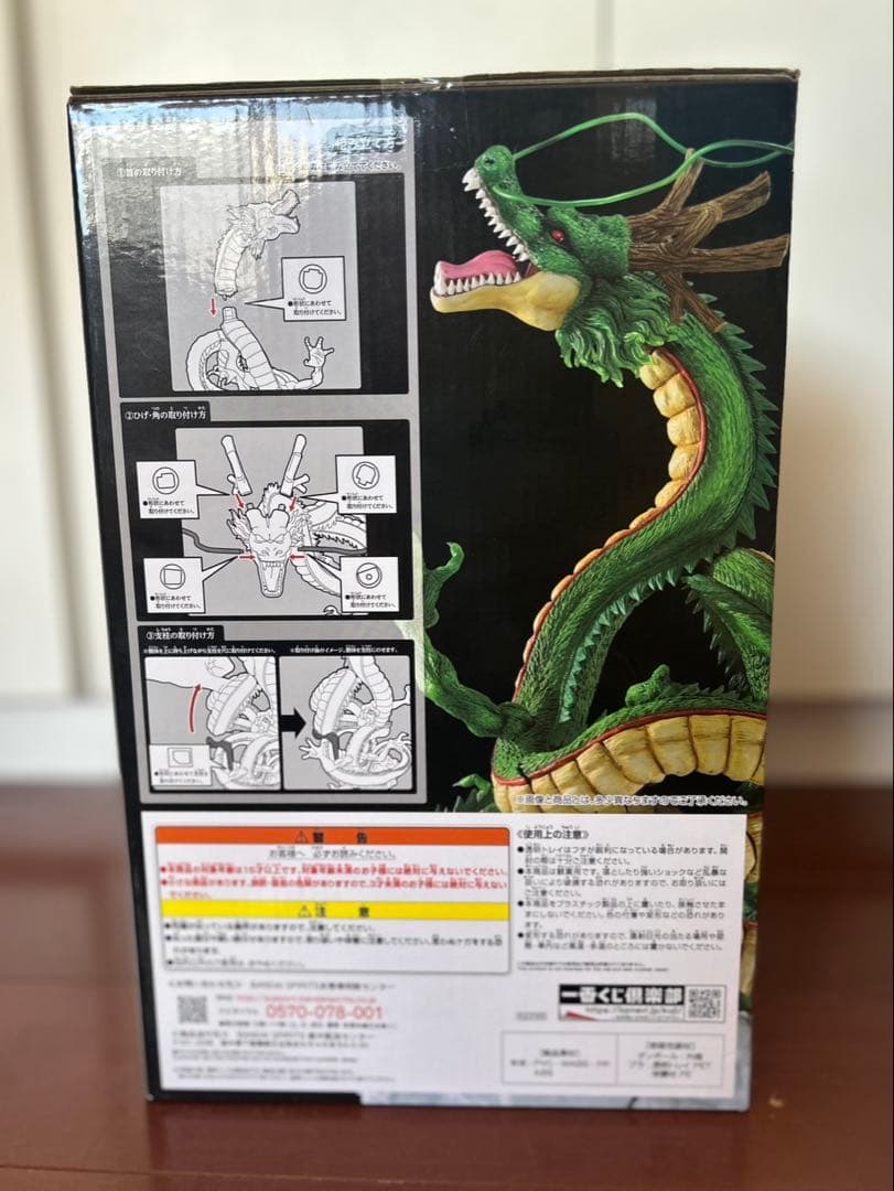 【未開封】一番くじ ドラゴンボール超 スーパーヒーロー ラストワン賞 神龍