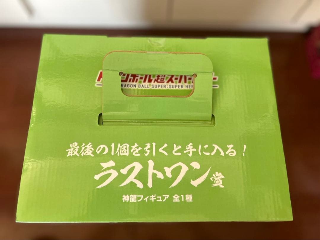 【未開封】一番くじ ドラゴンボール超 スーパーヒーロー ラストワン賞 神龍