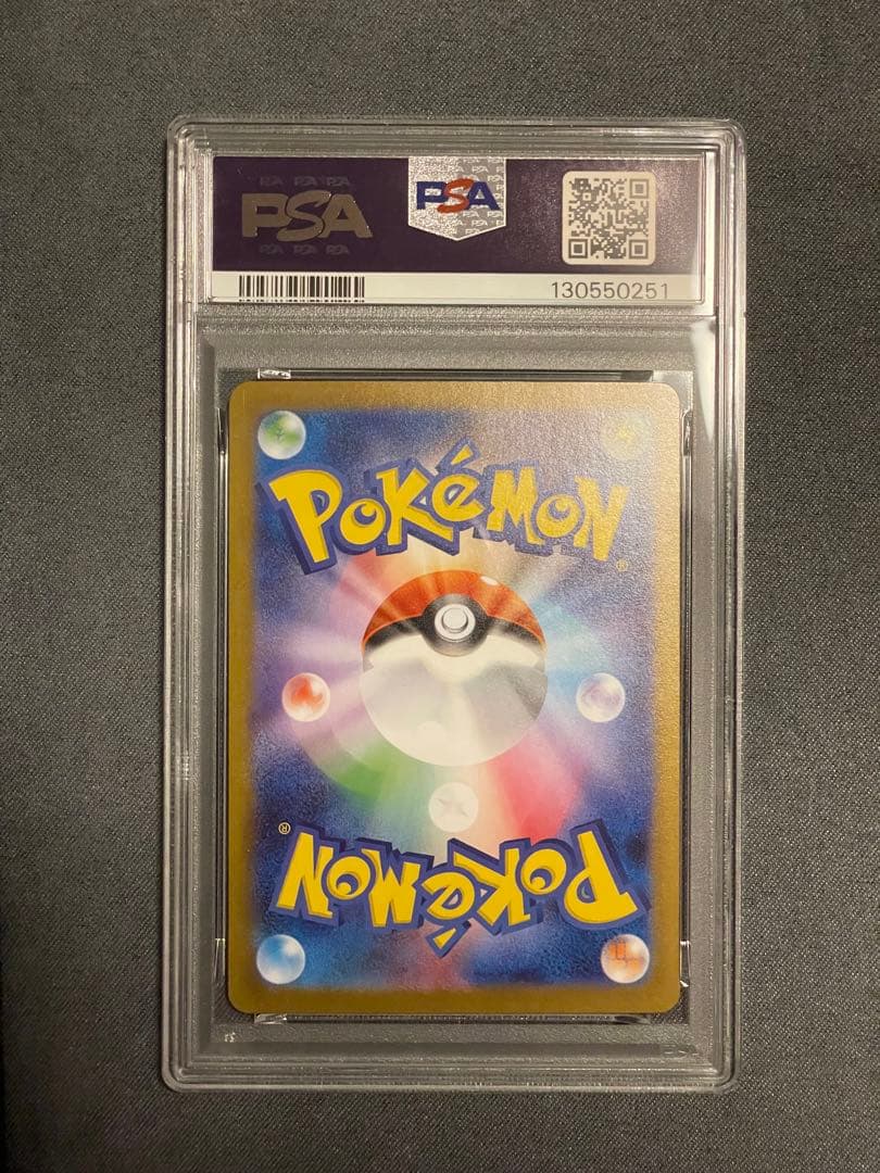 メガサーナイトex　SAR　PSA10
