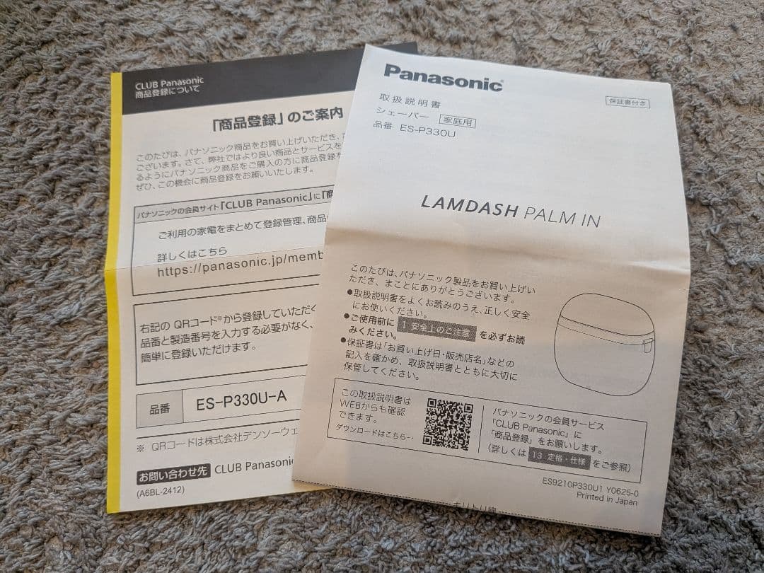 Panasonic ラムダッシュ パームインライト ES-P330U