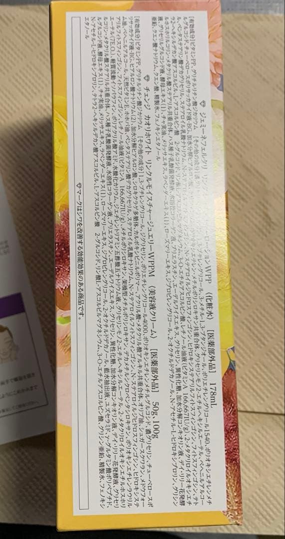 チェンジ　リンクルモイスチャーローションWPPオールインワンクリーム50 g