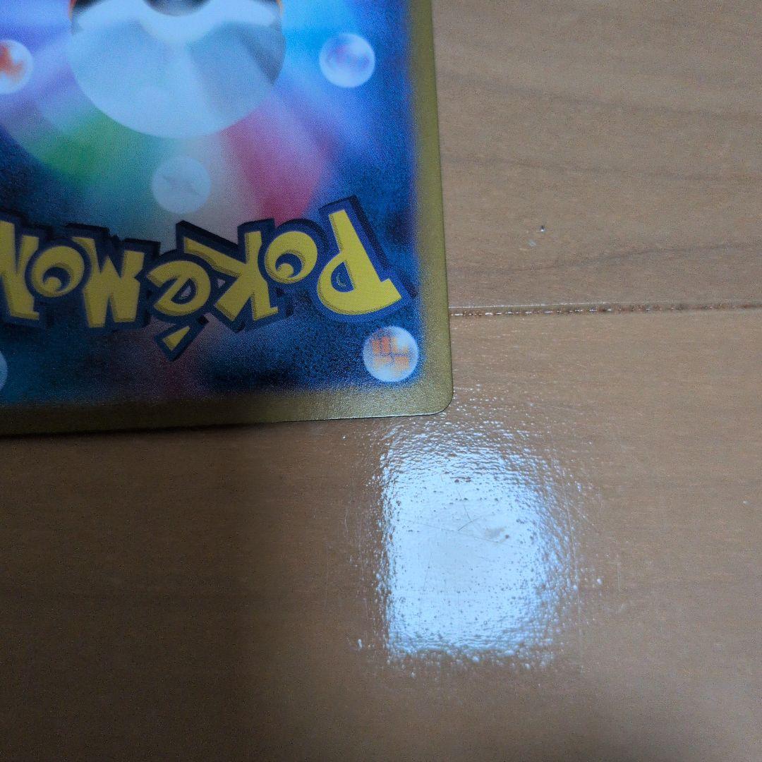 ミュウ ex SAR