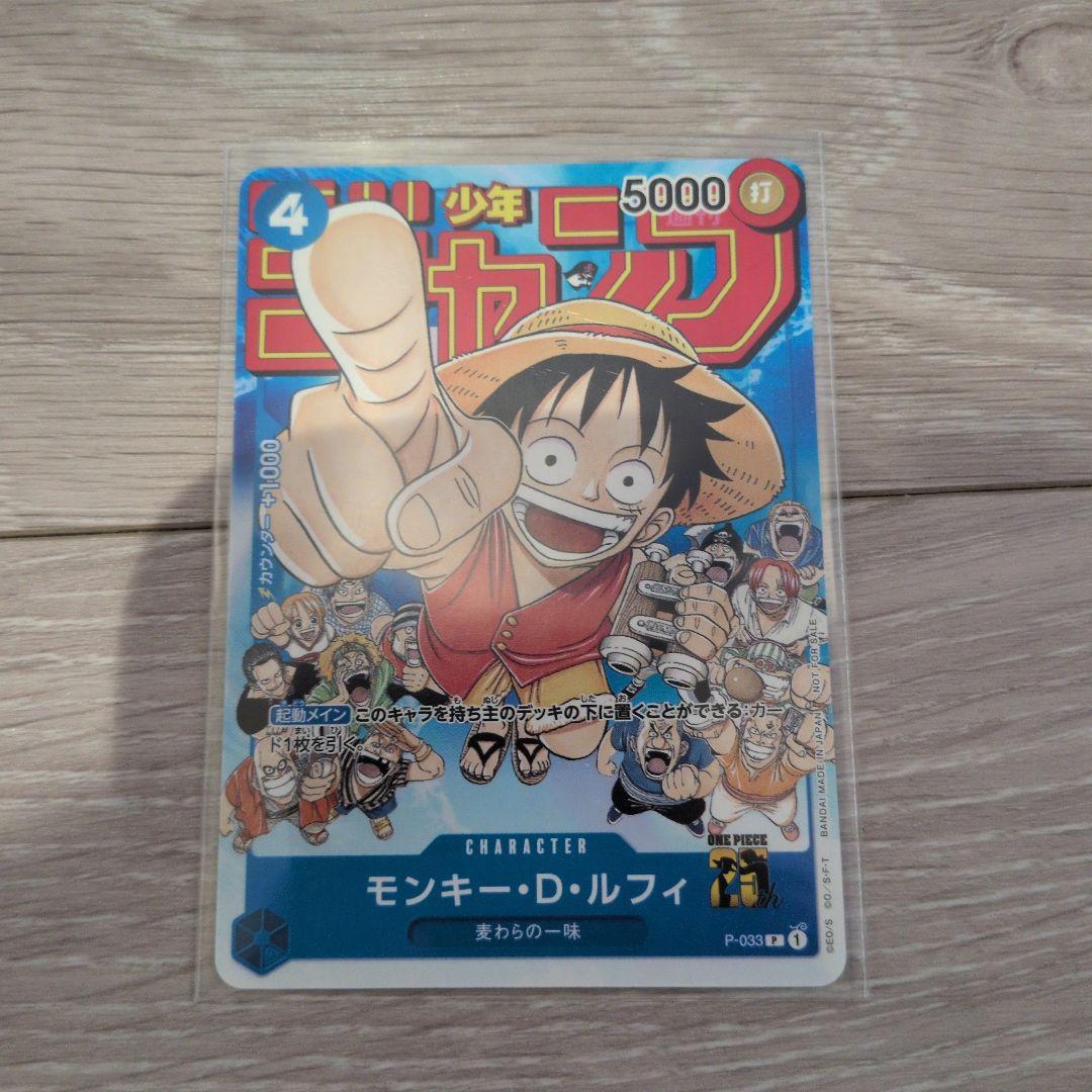 ワンピースカード　少年ジャンプ付録　早い物勝ち✨