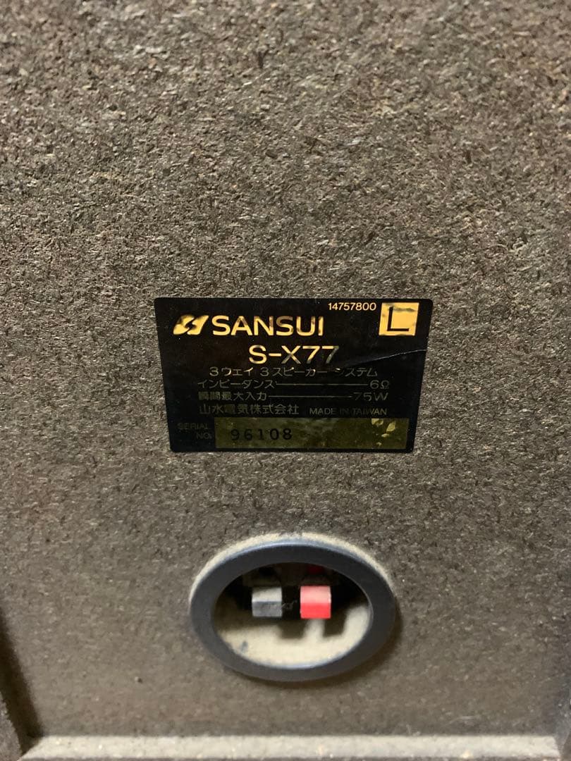 SANSUI S-X77 ペア 3Way スピーカー