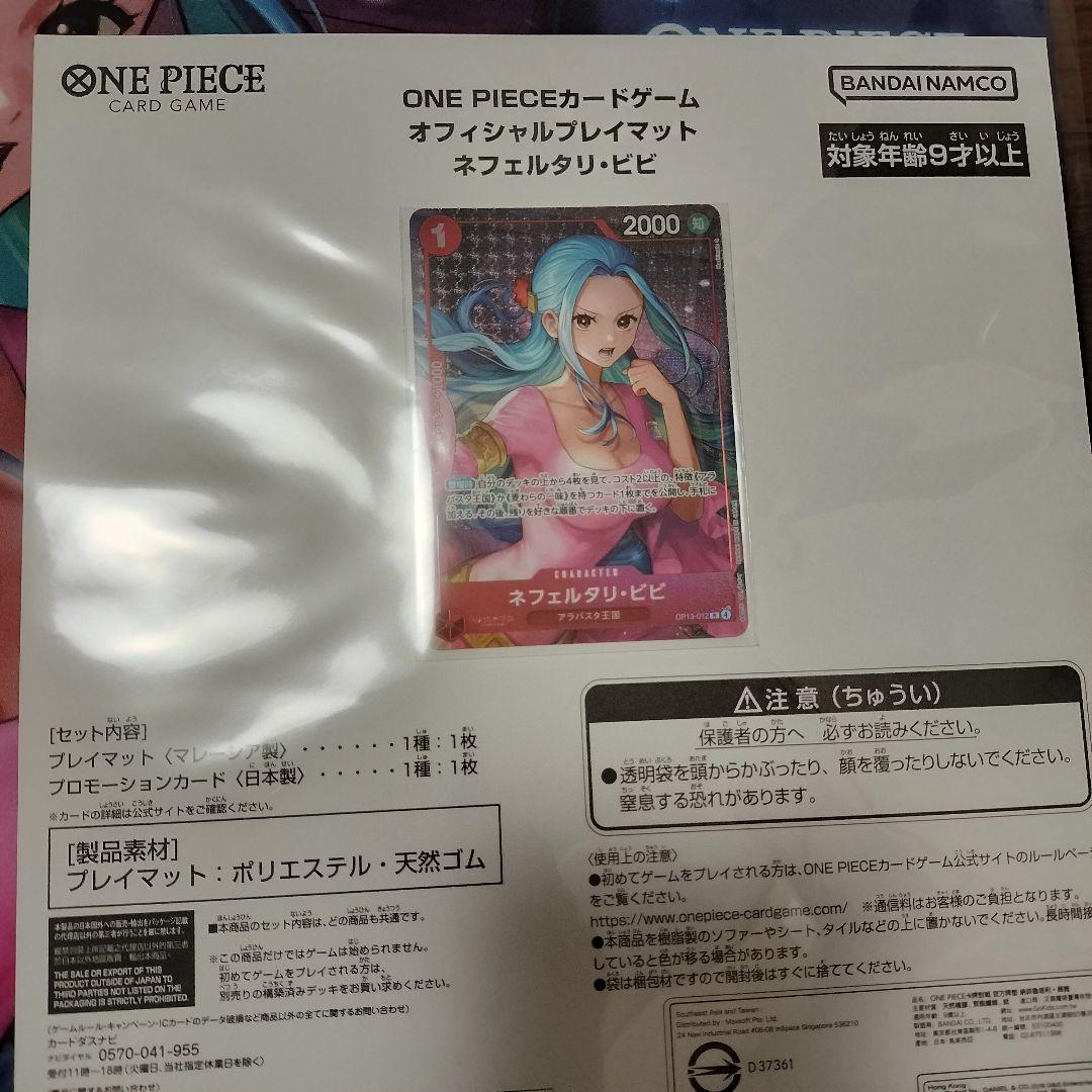 新品　ONE PIECEカードゲーム ネフェルタリ・ビビ　プレイマット　プロモ