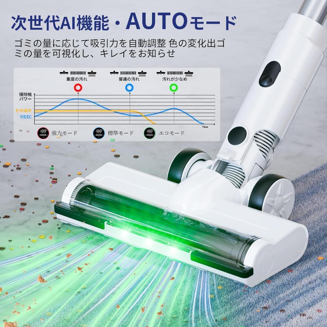 掃除機 コードレス登場！業界革新！AI汚れ自動検知＆55Kpa超強力吸引