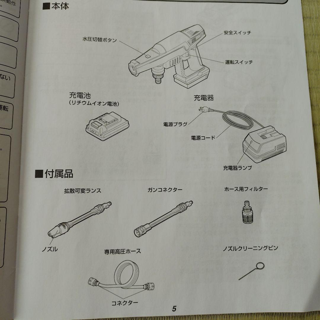 充電式ハンディウォッシャー JHW201 アイリスオーヤマ [ホースなし]