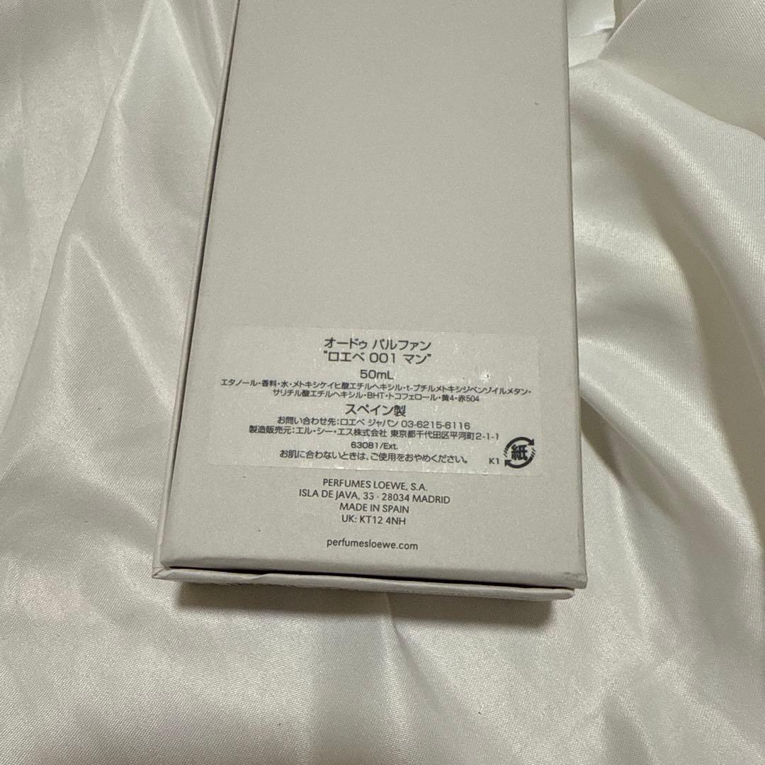 【25年6月購入】LOEWE 001 MAN オードパルファン 50ML