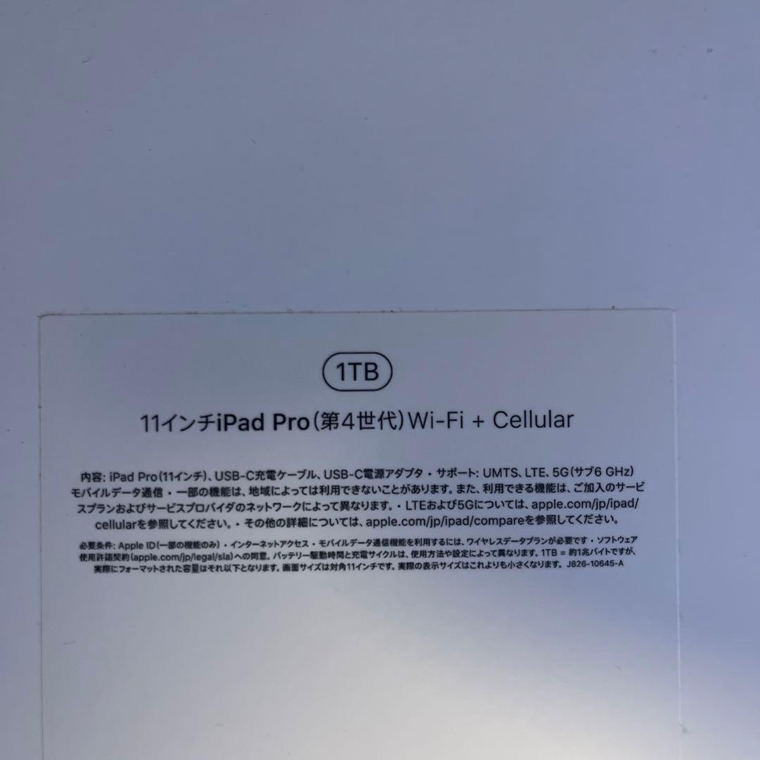 iPad Pro 第4世代 Wi-Fi + Cellular 1TB シルバー