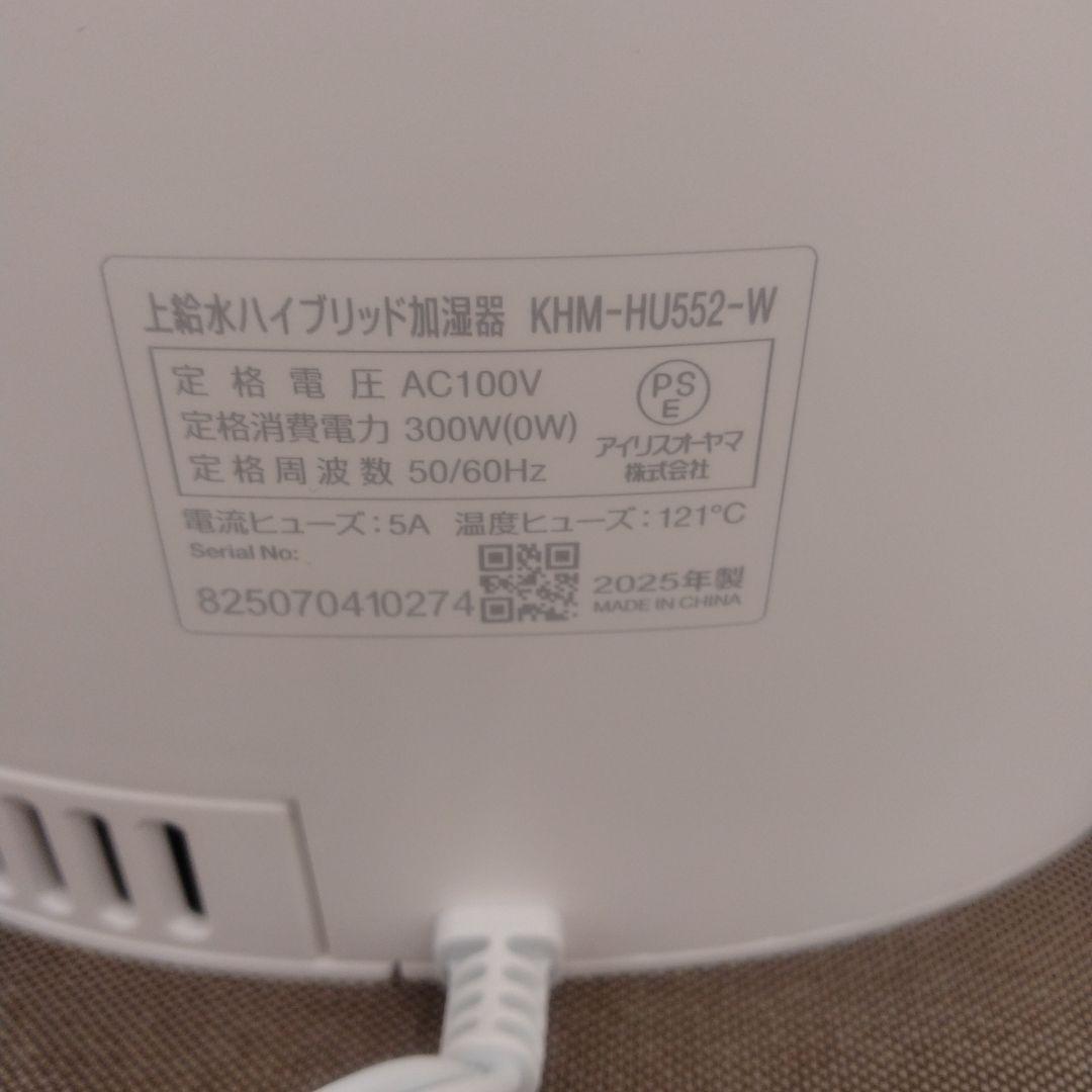アイリスオーヤマ 加湿器 khm-hu552-w