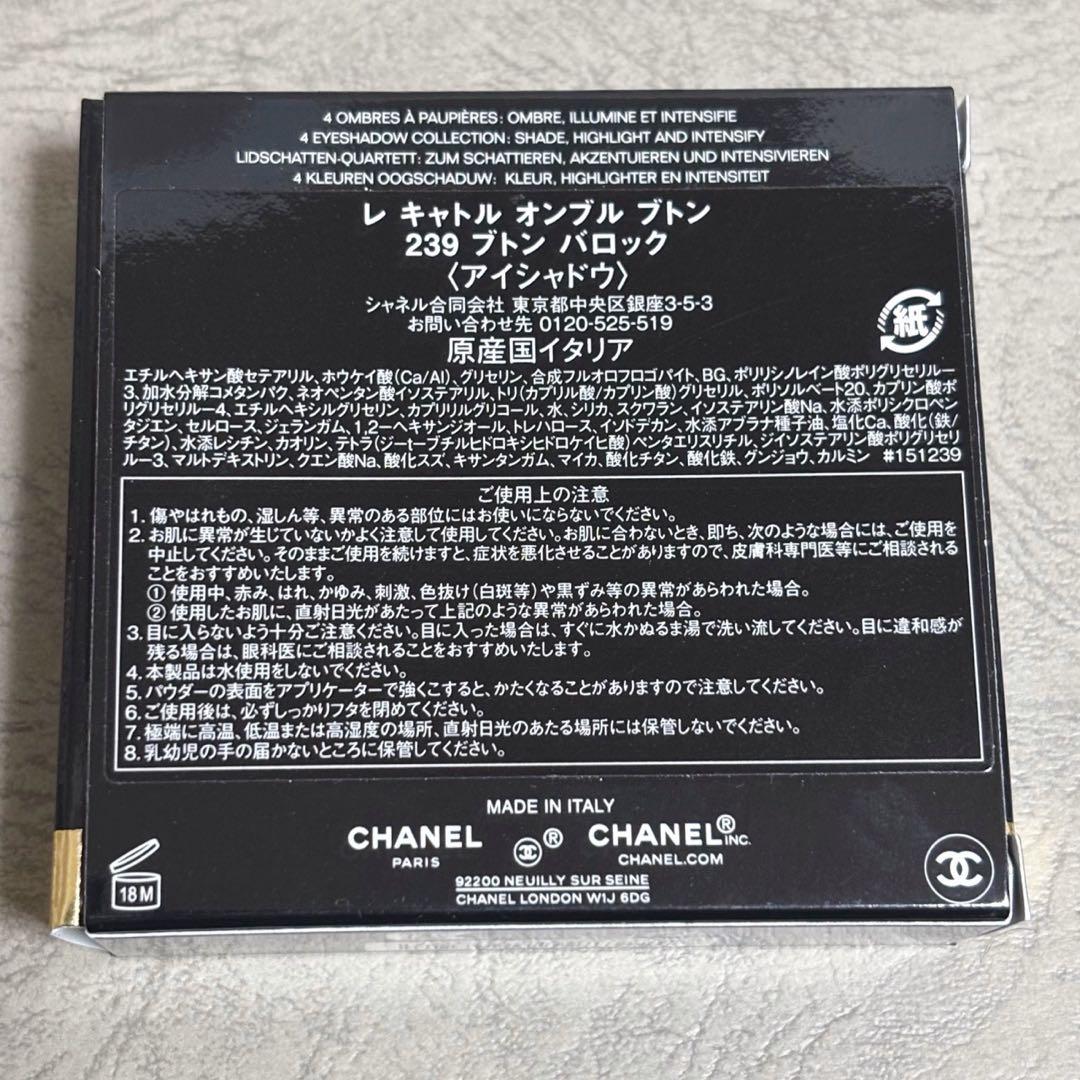 【CHANEL】レキャトルオンブルブトン/239ブトンバロック