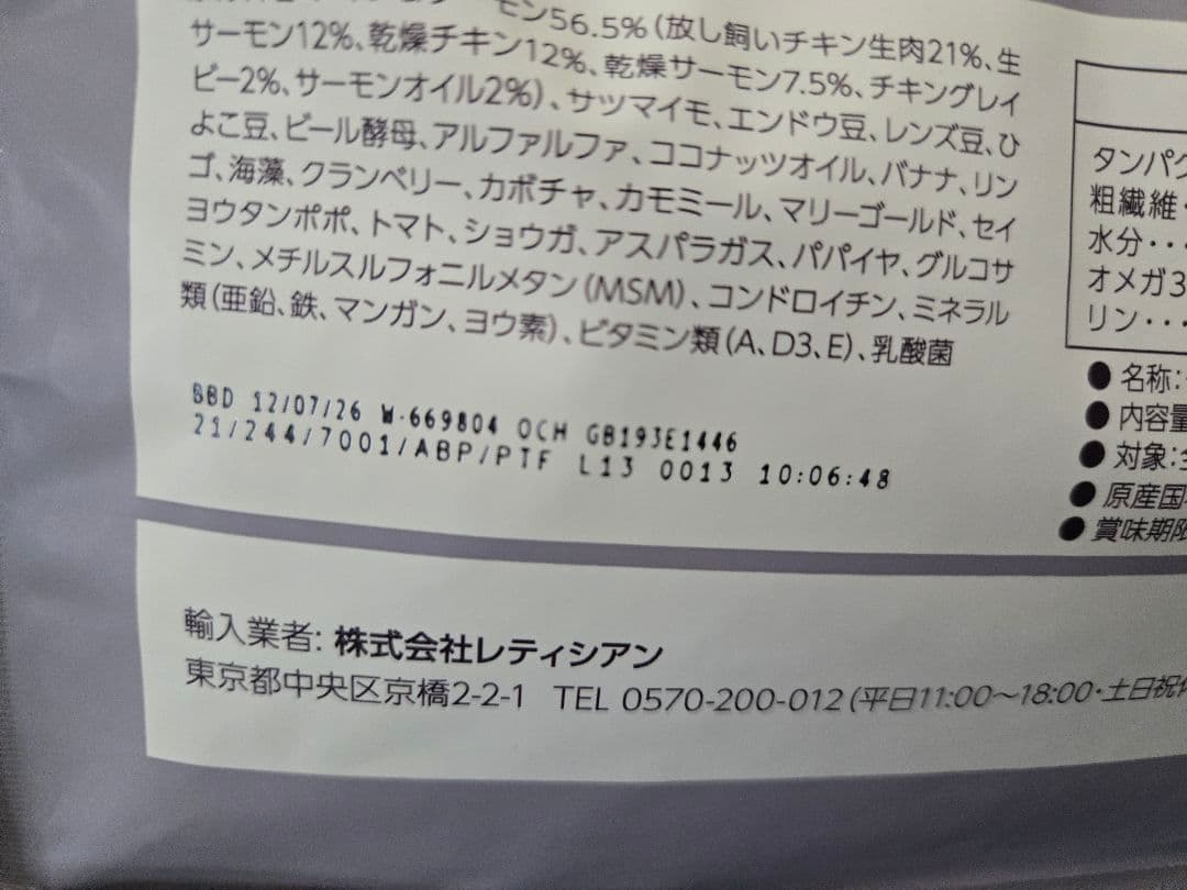 モグワンドッグフード 1.8kg×2 未開封