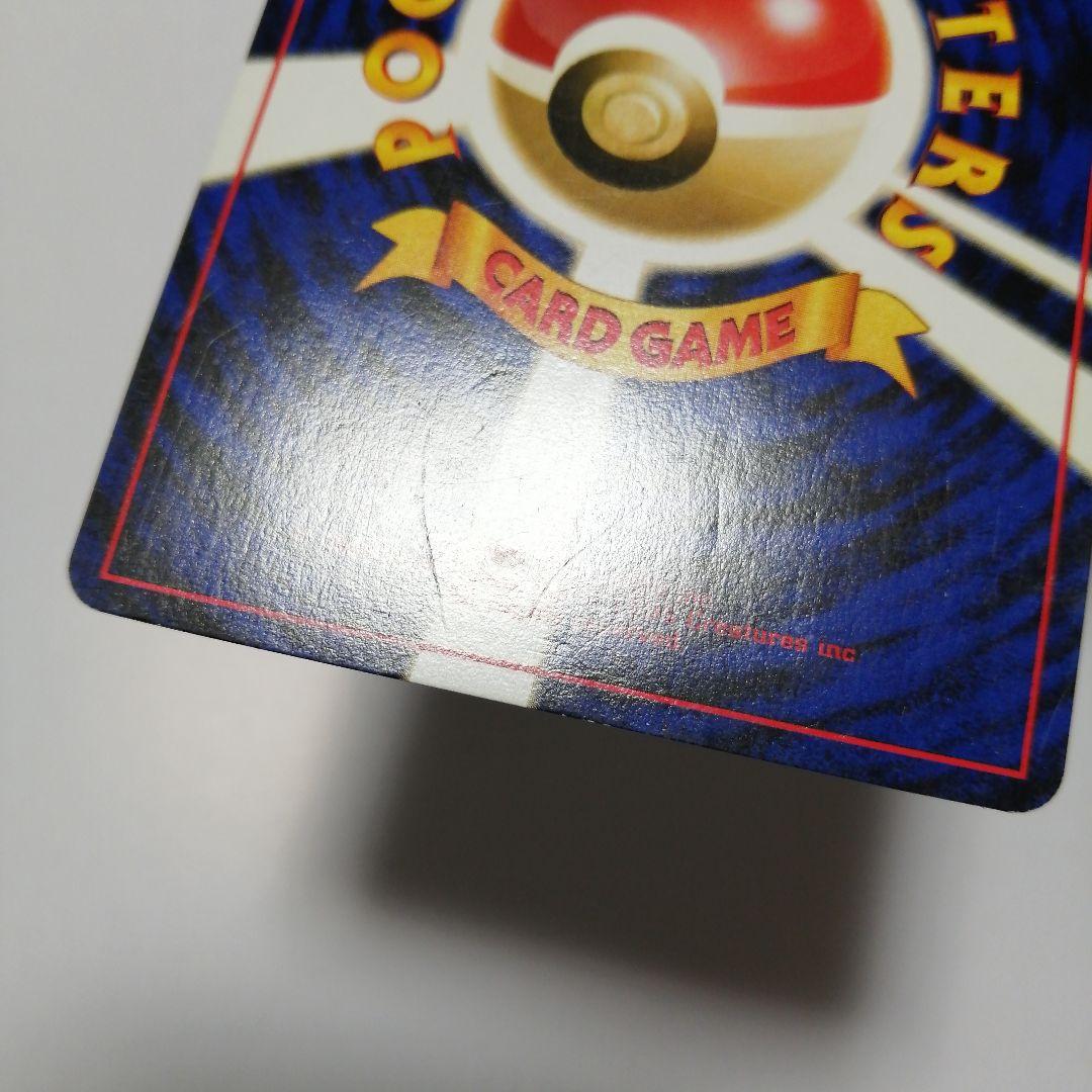 ポケモンカード　ひかるコイキング　うずまき　ホロ　旧裏　ダメージ品