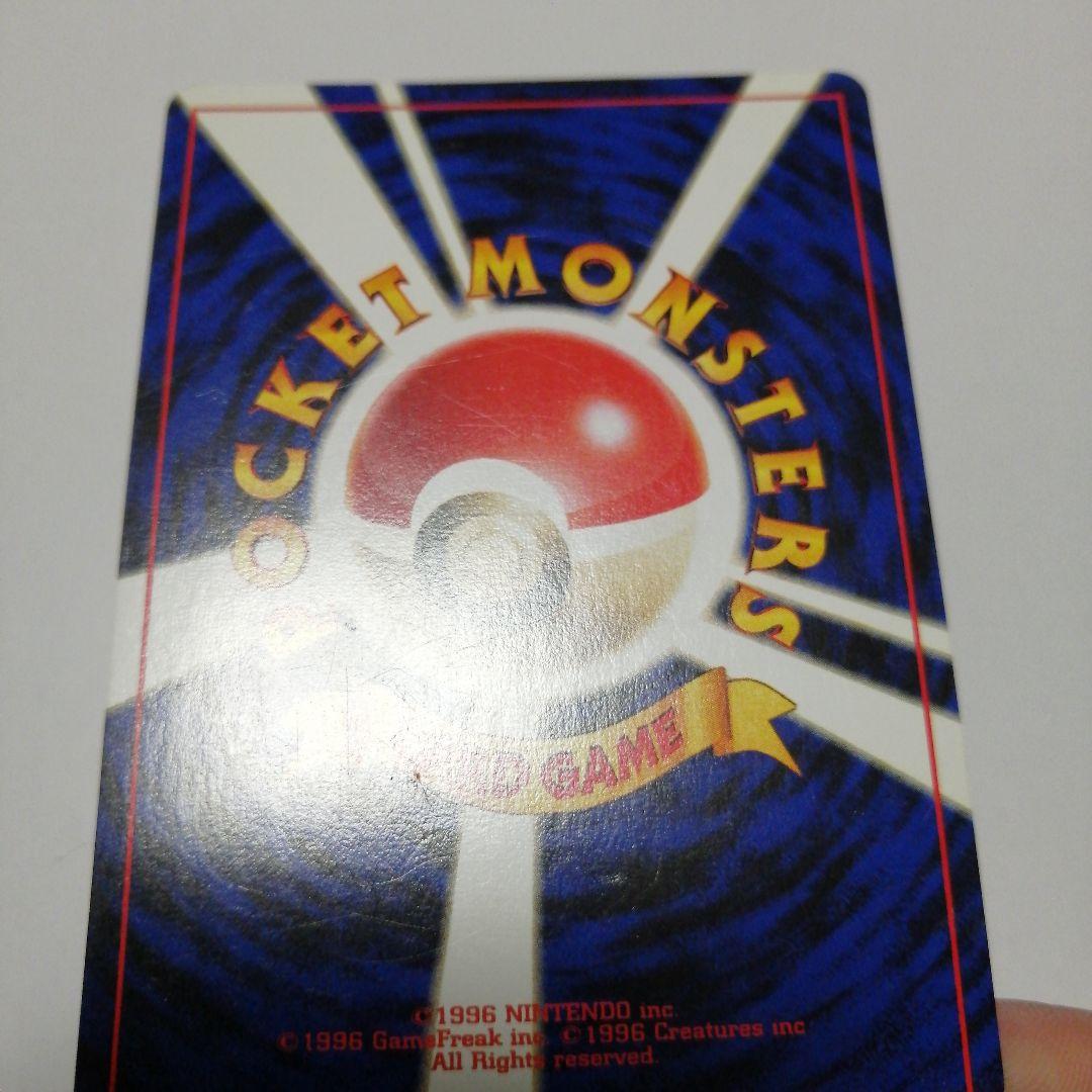 ポケモンカード　ひかるコイキング　うずまき　ホロ　旧裏　ダメージ品