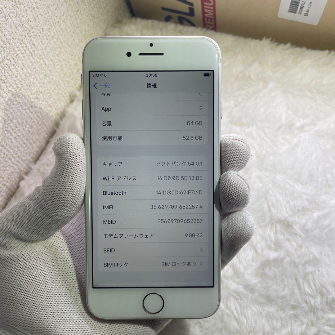 スマートフォン本体 311-iPhone 8 64GB