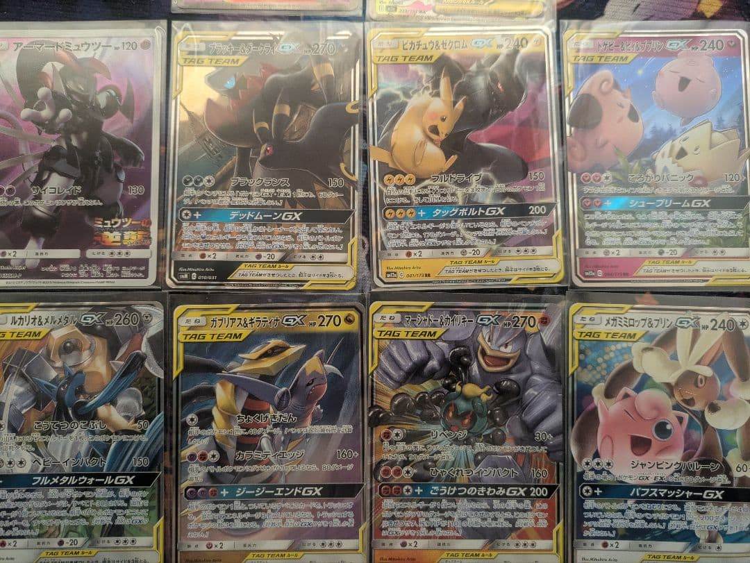 ポケモンカード　10枚セット　引退品