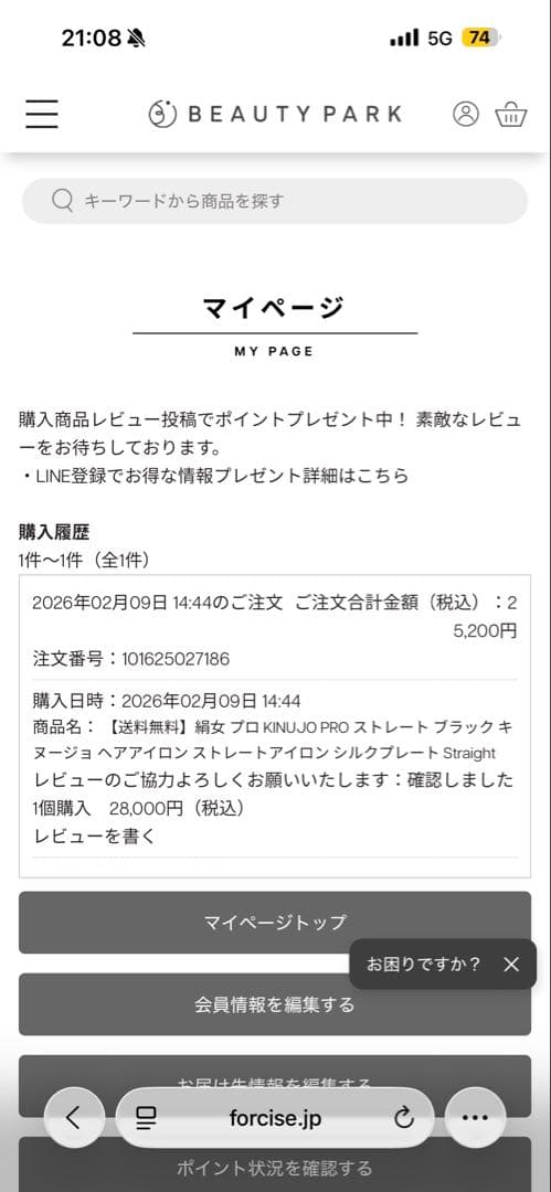 保証書付 KINUJO PRO Straight ヘアアイロン