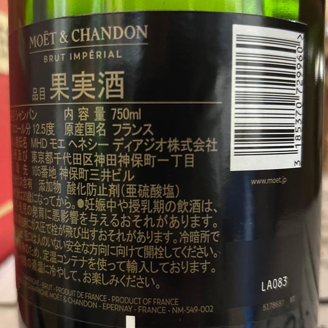 モエシャンドン 6本セット