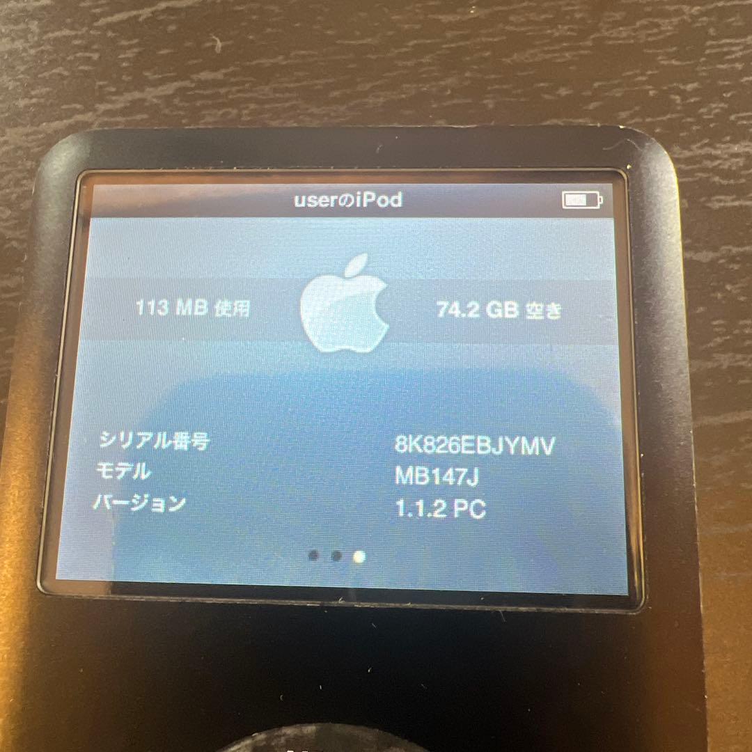iPodクラッシック　80GB ブラック