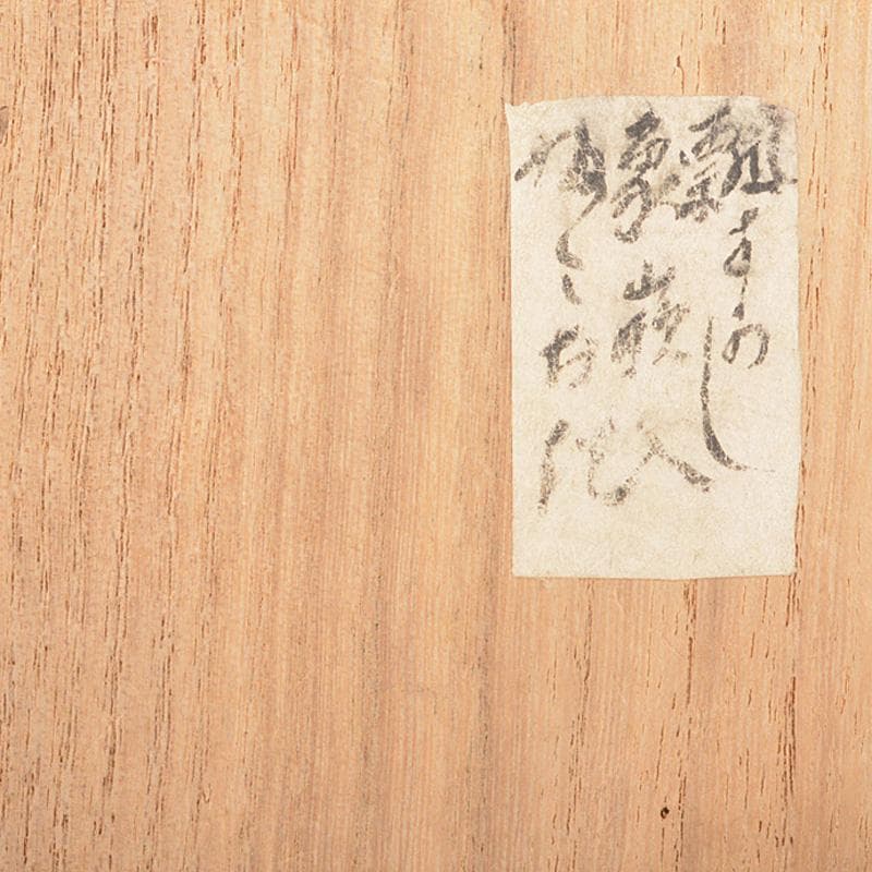 茶道具　古鉄鎚出　銀象嵌　瓢箪の葉文　蓋置　時代箱　V　R6097