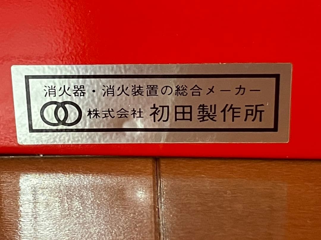 消火器収納ボックス 赤　3個