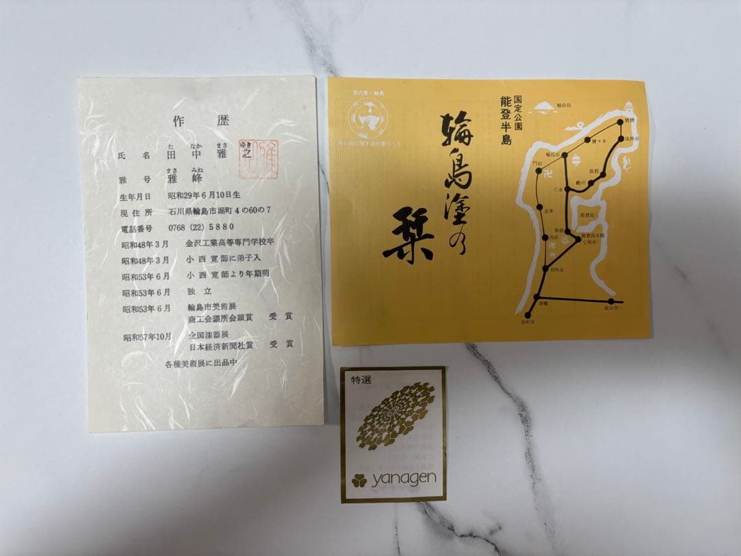 輪島塗作家・田中雅峰による沈金技法の丸盆（菓子器）