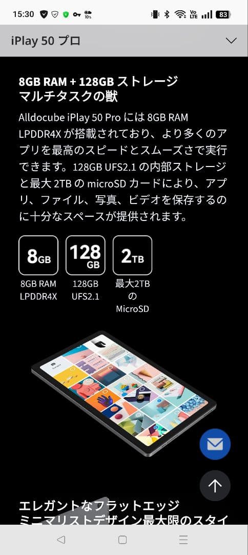 グラフィックボード・グラボ・ビデオカード ALLODICUBE iPlay 50 Pro 128GB