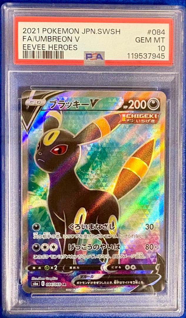 【PSA10多数】ポケカ 引退品 まとめ売り ピカチュウ ブラッキー ミュウ　他