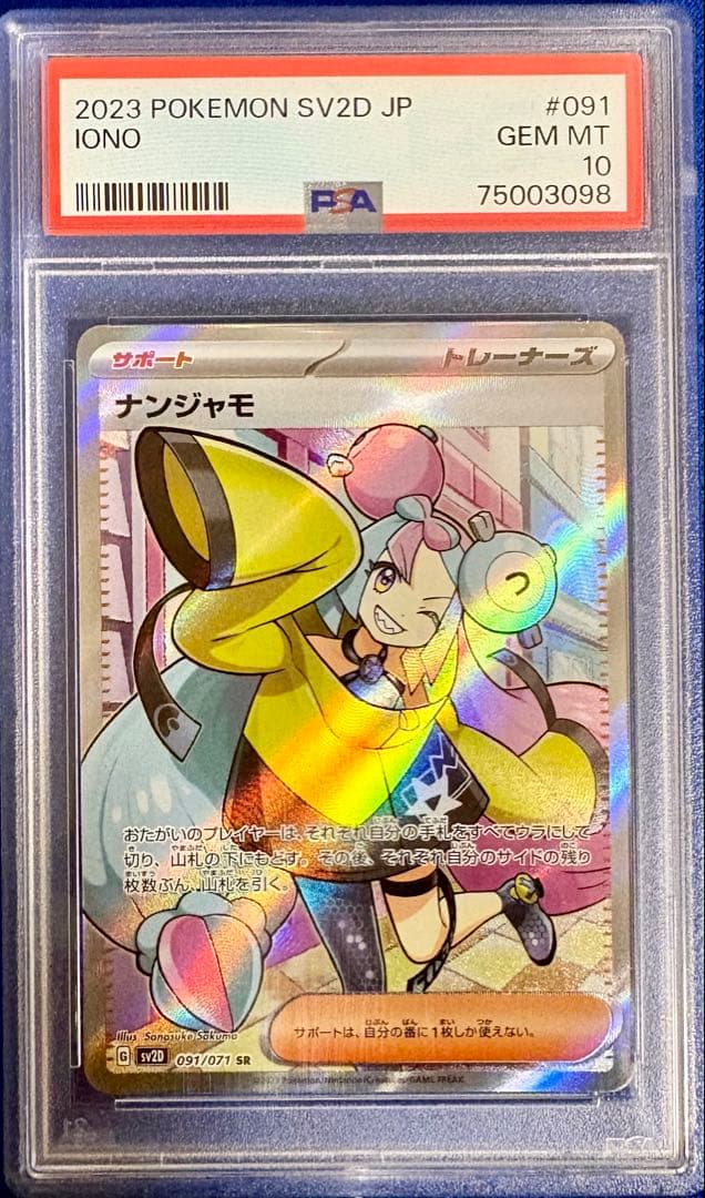 【PSA10多数】ポケカ 引退品 まとめ売り ピカチュウ ブラッキー ミュウ　他