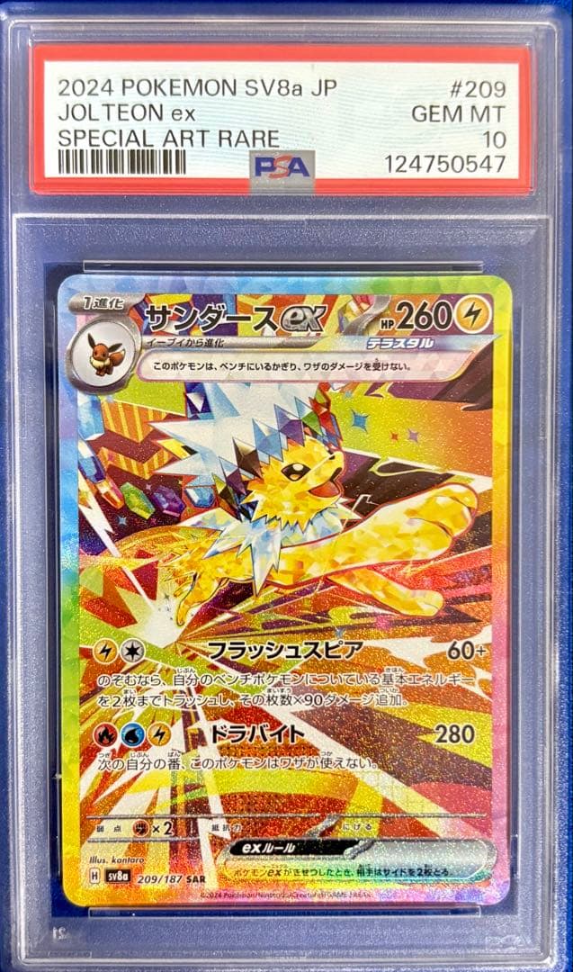 【PSA10多数】ポケカ 引退品 まとめ売り ピカチュウ ブラッキー ミュウ　他