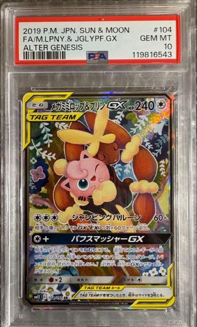 【PSA10多数】ポケカ 引退品 まとめ売り ピカチュウ ブラッキー ミュウ　他