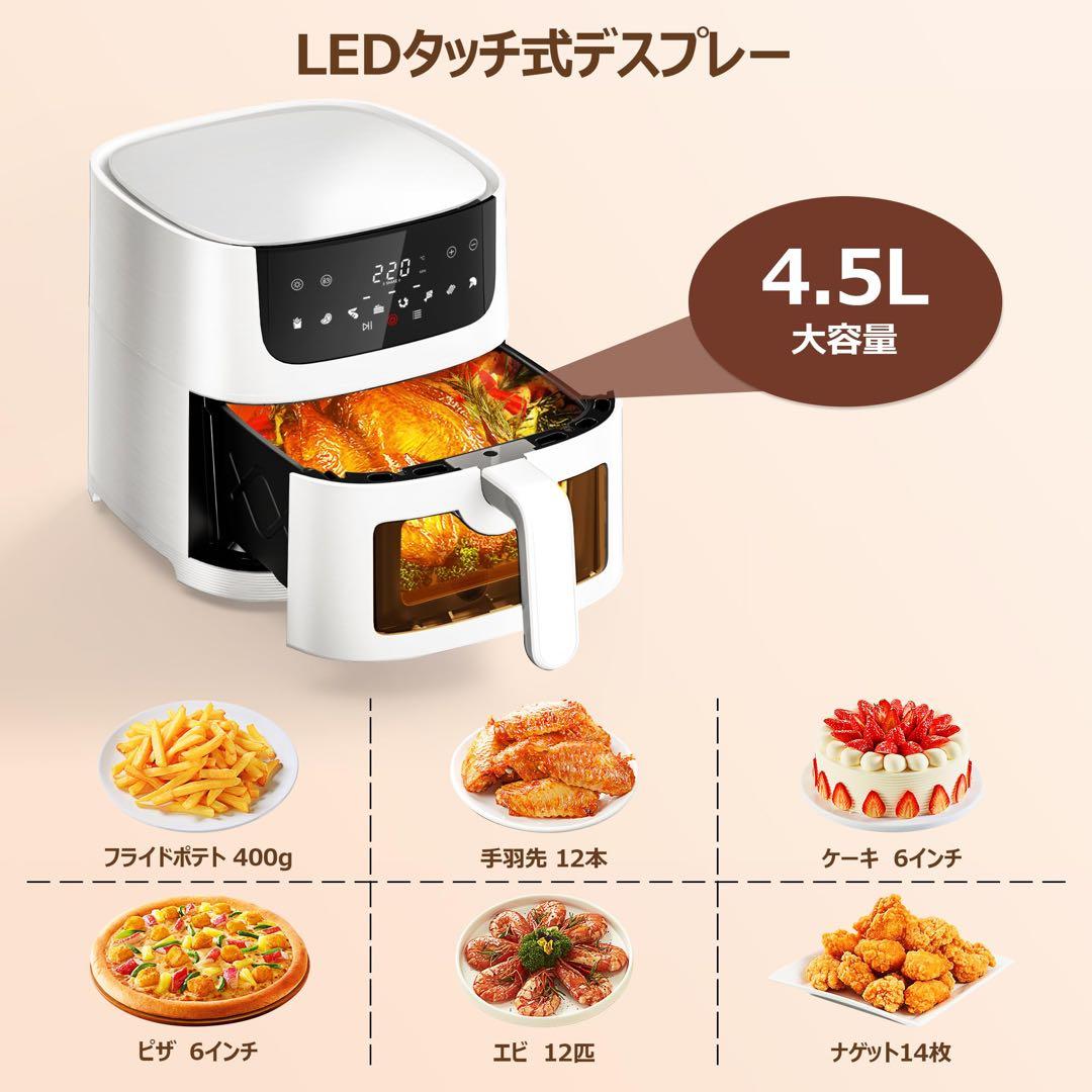 Beelicious 4.5L ノンフライヤー